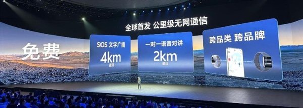 厂商们大力宣传的无网通信究竟是什么