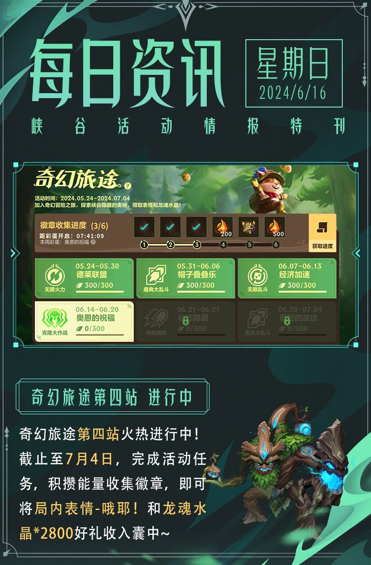 英雄联盟手游：茂凯控制魔力峡谷称王
