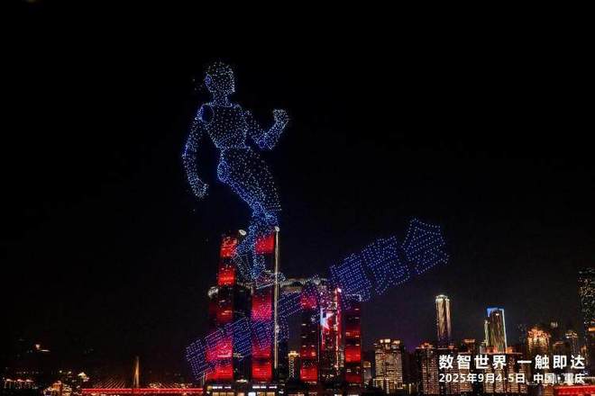 重庆智博会主题无人机表演。图源 受访者
