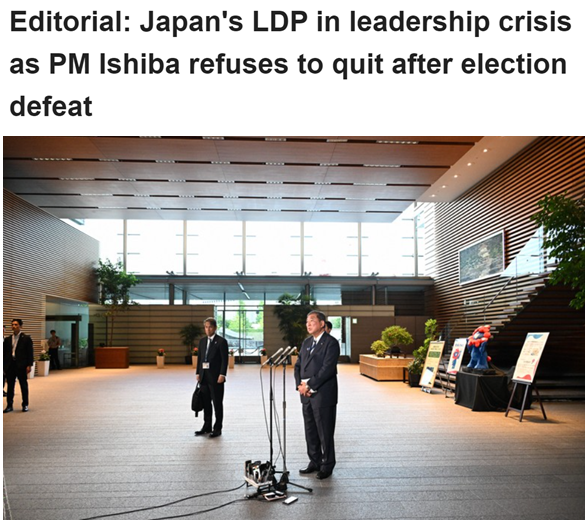 日本《每日新闻》报道截图