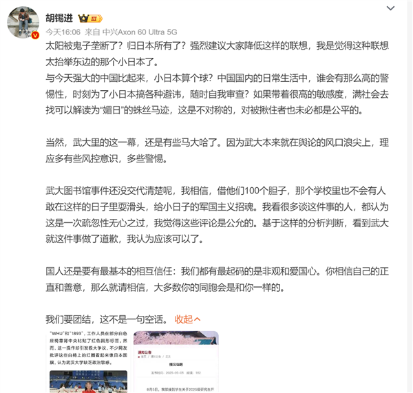 白座椅贴红色标签 酷似日本国旗引发争议被挤上热搜：武汉大学致歉