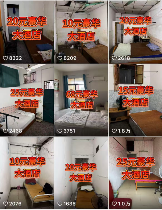 50元一晚的酒店，估值570亿