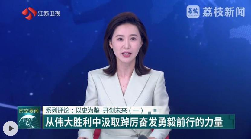 【系列评论:以史为鉴 开创未来(一)】从伟大胜利中汲取踔厉奋发勇毅前行的力量|抗日战争_新浪财经_新浪网