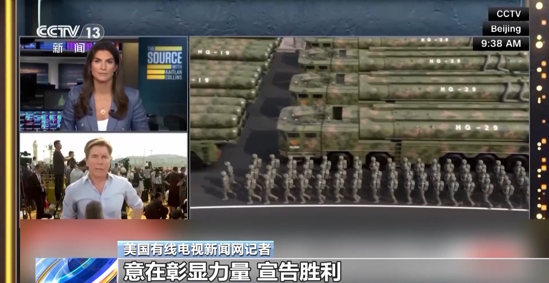 美欧媒体广泛报道纪念大会关注中国军事科技发展