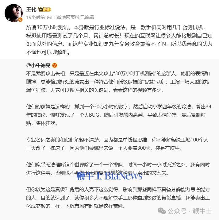 此前，雷军在介绍小米手机时曾提到，小米手机都经过30万小时测试，以确保产品的稳定性和可靠性。