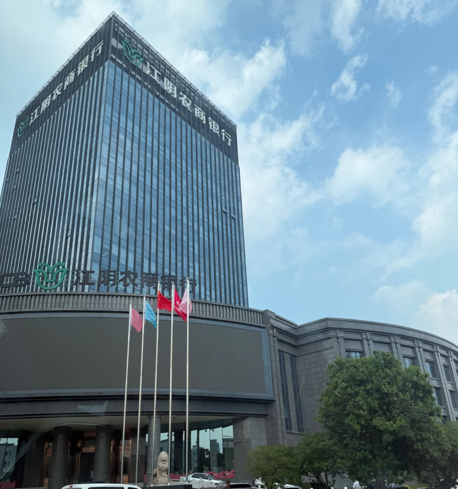 6家江蘇籍上市農商行擬中期分紅！分紅率24%能提升？江陰銀行董事長(cháng)現場(chǎng)回應