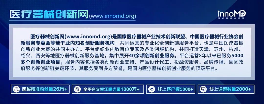 强生耗材怎么做7点！医械早播报-9／6_https://www.jmylbn.com_新闻资讯_第1张