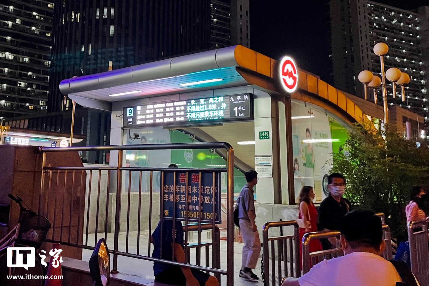 ▲ 上海地铁 9 号线九亭站