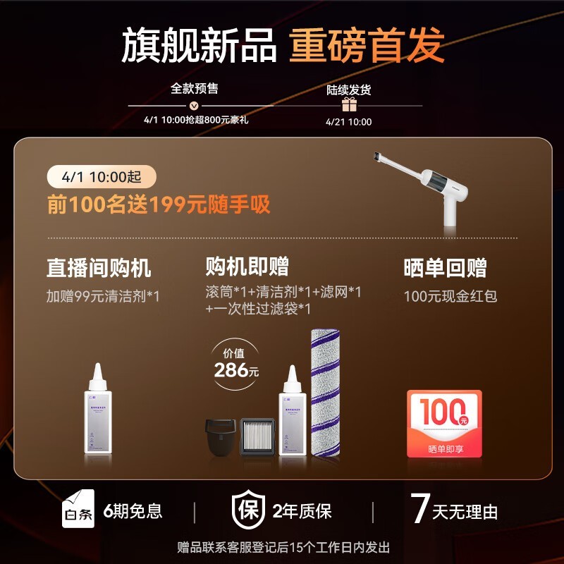 NARWAL云鲸S3 Island洗地机热卖低至1726元