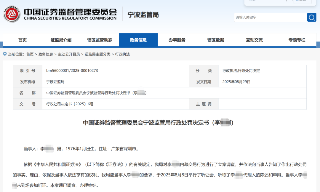 图据处罚决定书