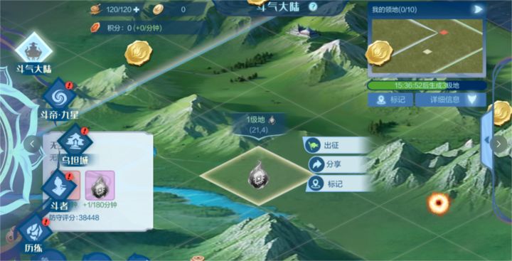 斗破苍穹：巅峰对决斗气大陆玩法全攻略