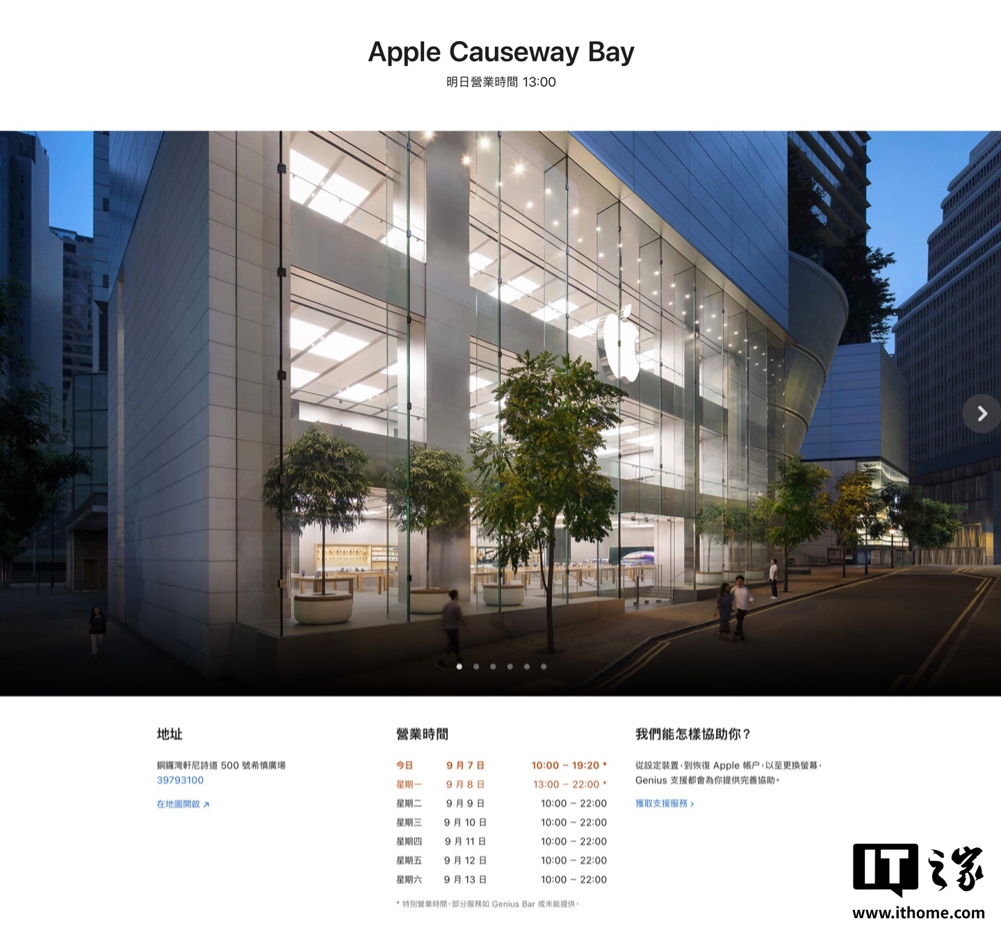 香港铜锣湾苹果 Apple Store 前员工“监守自盗”44 部 iPhone，被判入狱 13 个月