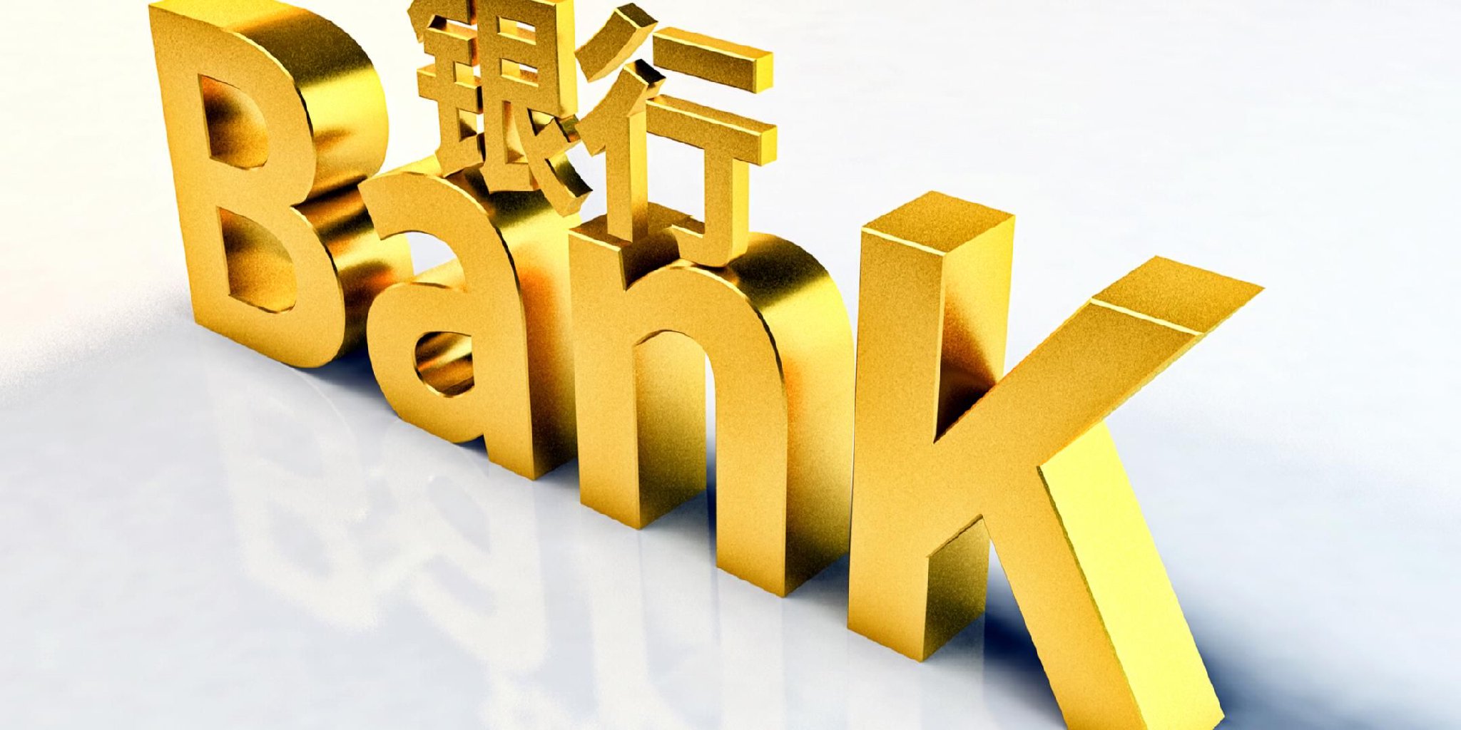 华夏银行被罚8725万元从贷款审批到数据治理系统性失灵