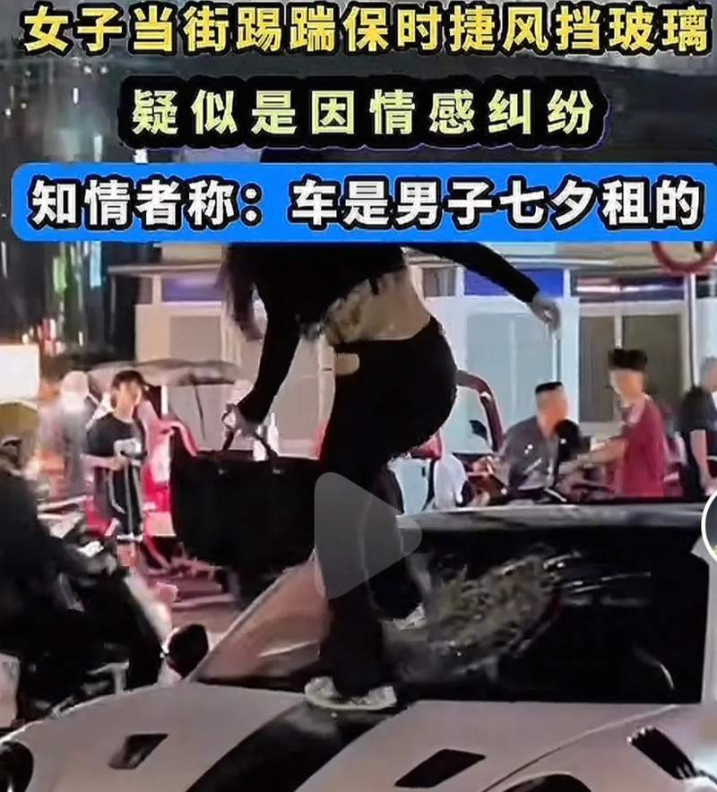 ▲“女子怒踩保时捷挡风玻璃”视频系摆拍。图/微信公众号“贵阳公安”