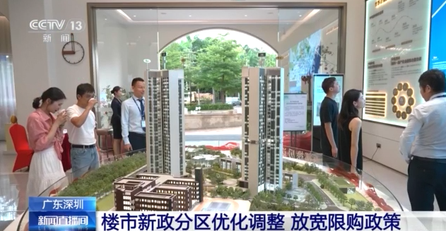 看房量明显增加，深圳楼市新政提升楼市热度|看房_新浪财经_新浪网
