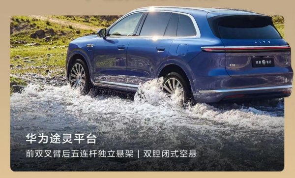 全新问界M7预售价_问界_全新问界M7配置对比