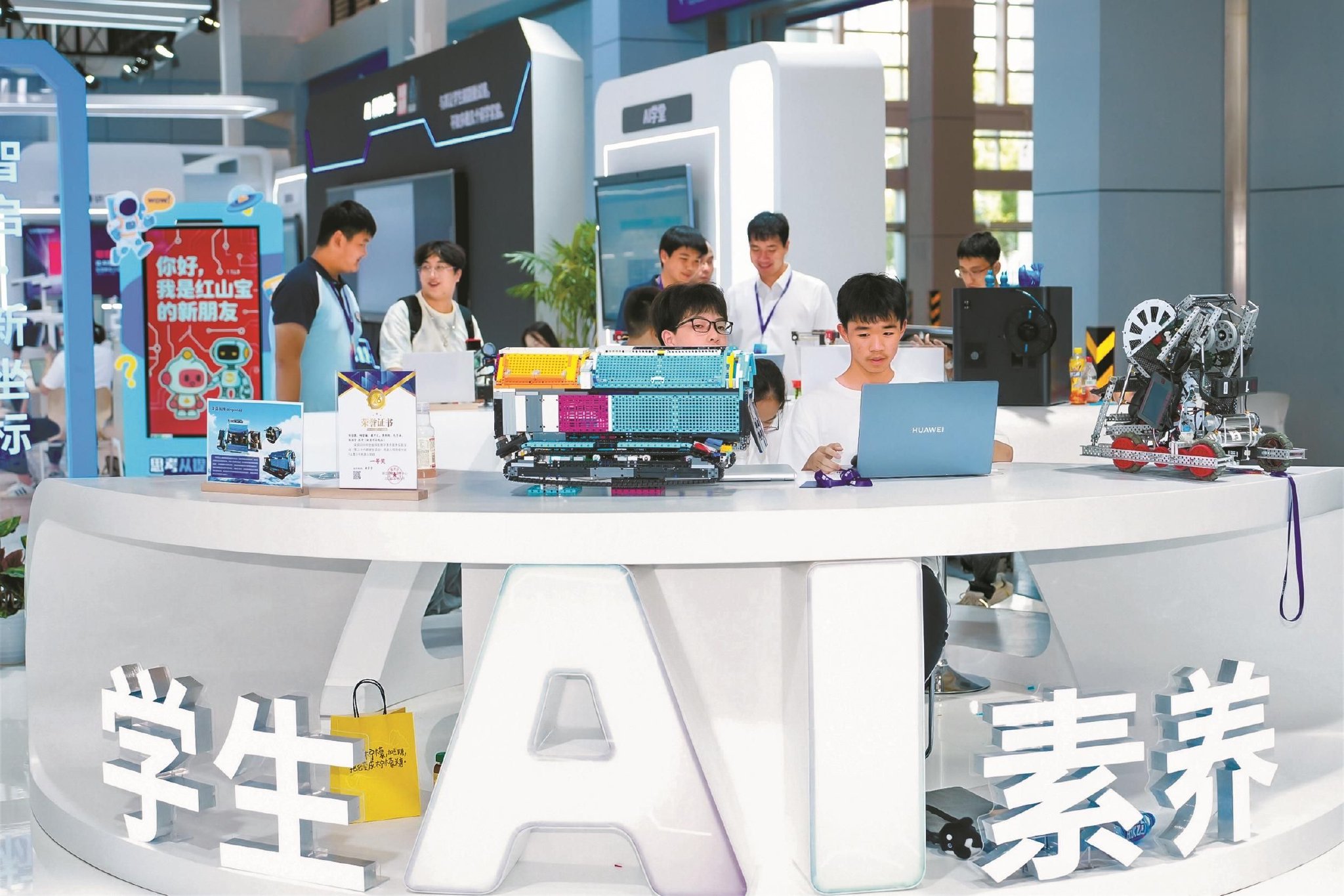 “AI+教育”助力提升学生素养。 （智博会组委会供图）