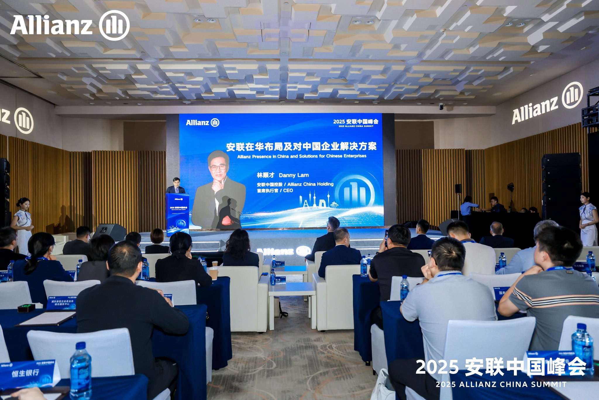 “2025安联中国峰会·企业论坛”在上海举行|安联_新浪财经_新浪网