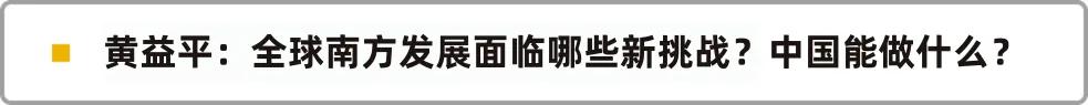 版面裁剪：潘潘｜职守裁剪：潘潘视觉：李盼 东子监制：李俊虎 潘潘开端：公众号“中国城市谋略”
