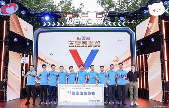 李彦宏颁发“百度最高奖”：“心流”团队获 100 万美元奖励