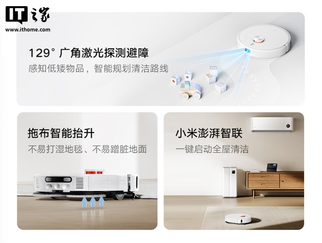 京东米家扫拖机器人 5C 水箱版券后 2049 元领 150 元券