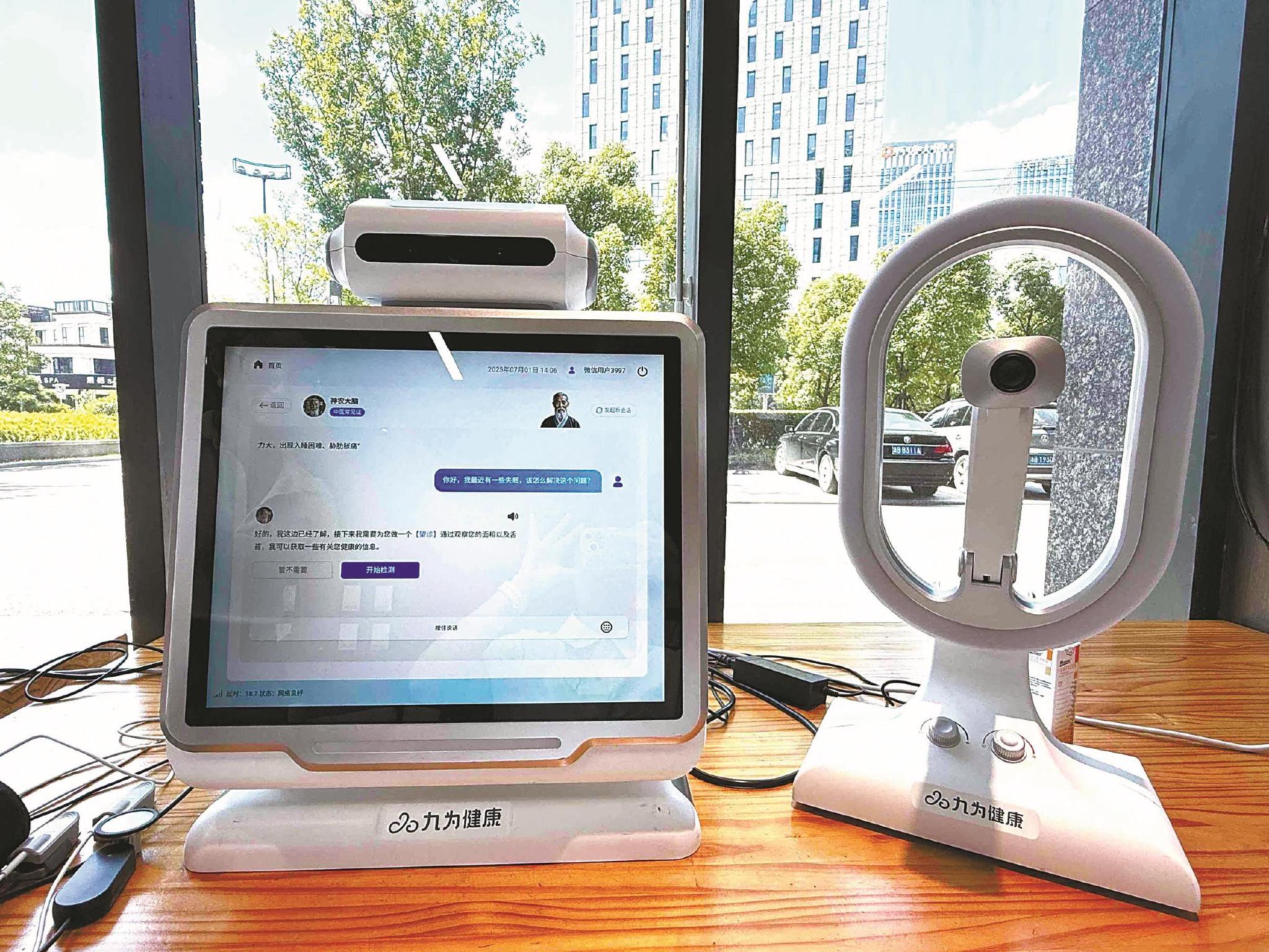 九为健康的智能体。 （殷聪 摄）