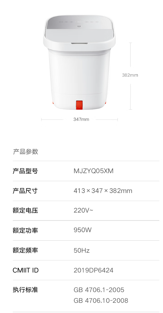 京东小米米家智能气囊足浴器 2券后 649 元领 50 元券