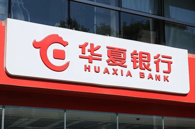 因业务管理不审慎等，华夏银行领罚8725万元