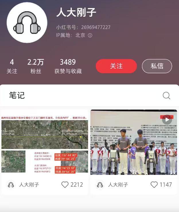人大刚子 全网走红!“刚子”书记现身校内群:请每部处长亮明身份、立马下场,与我打好配合|通州市_新浪财经_新浪网