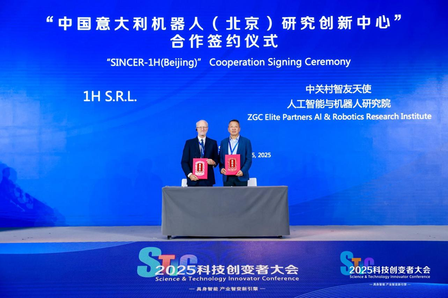图注：“中国意大利机器人（北京）研究创新中心” 合作签约仪式
