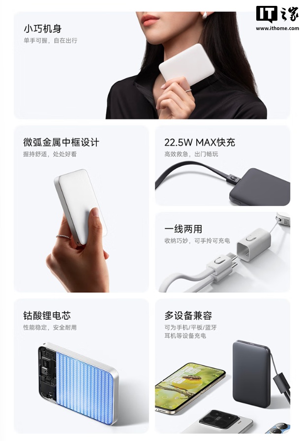 京东小米自带线超薄充电宝 5000 22.5W149 元直达链接