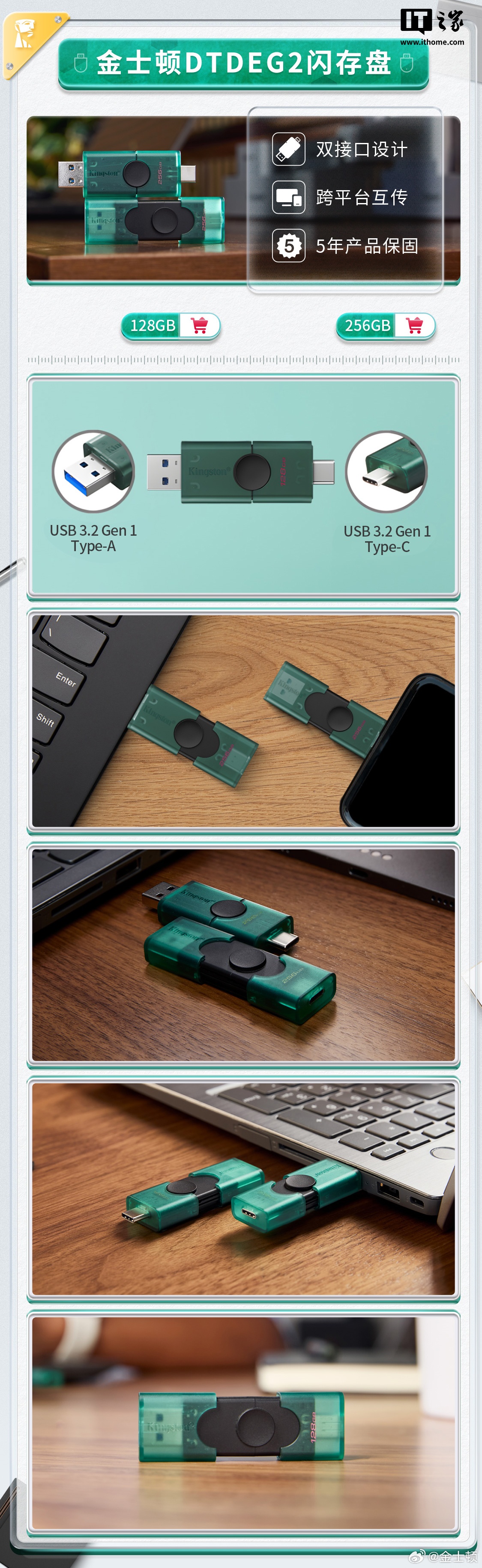 京东金士顿 DTDEG2 闪存盘59.9 元直达链接