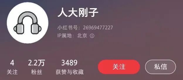 校领导@人大刚子,工作群最新要求……