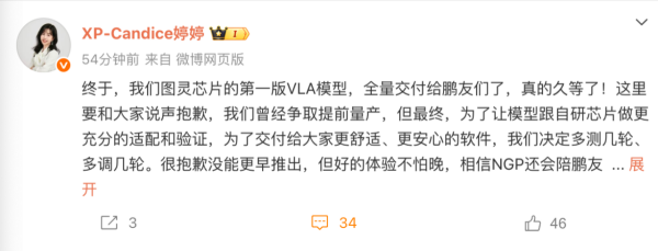 小鹏辅助驾驶即将大升级:比友商现在强10倍