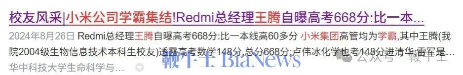 百度还能搜索到。