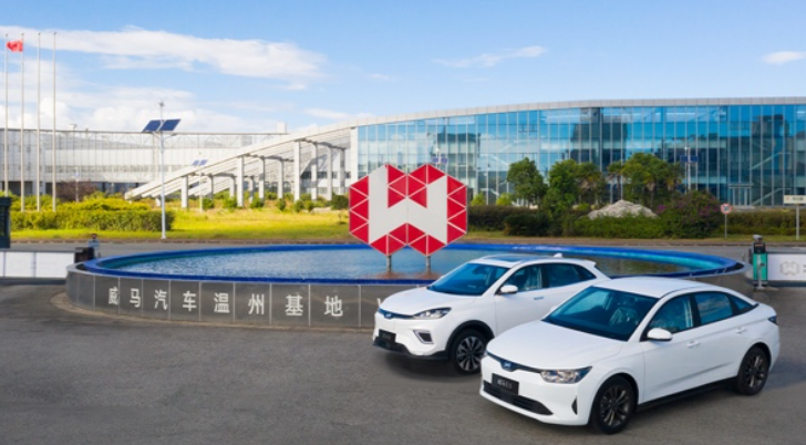 威马汽车温州基地。威马公众号截图