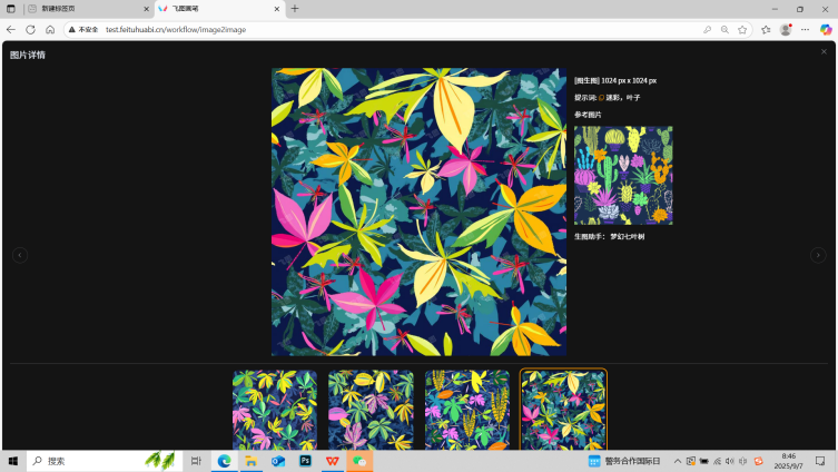 客户给一张花型图片