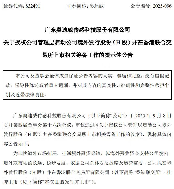 图片来源：公司公告