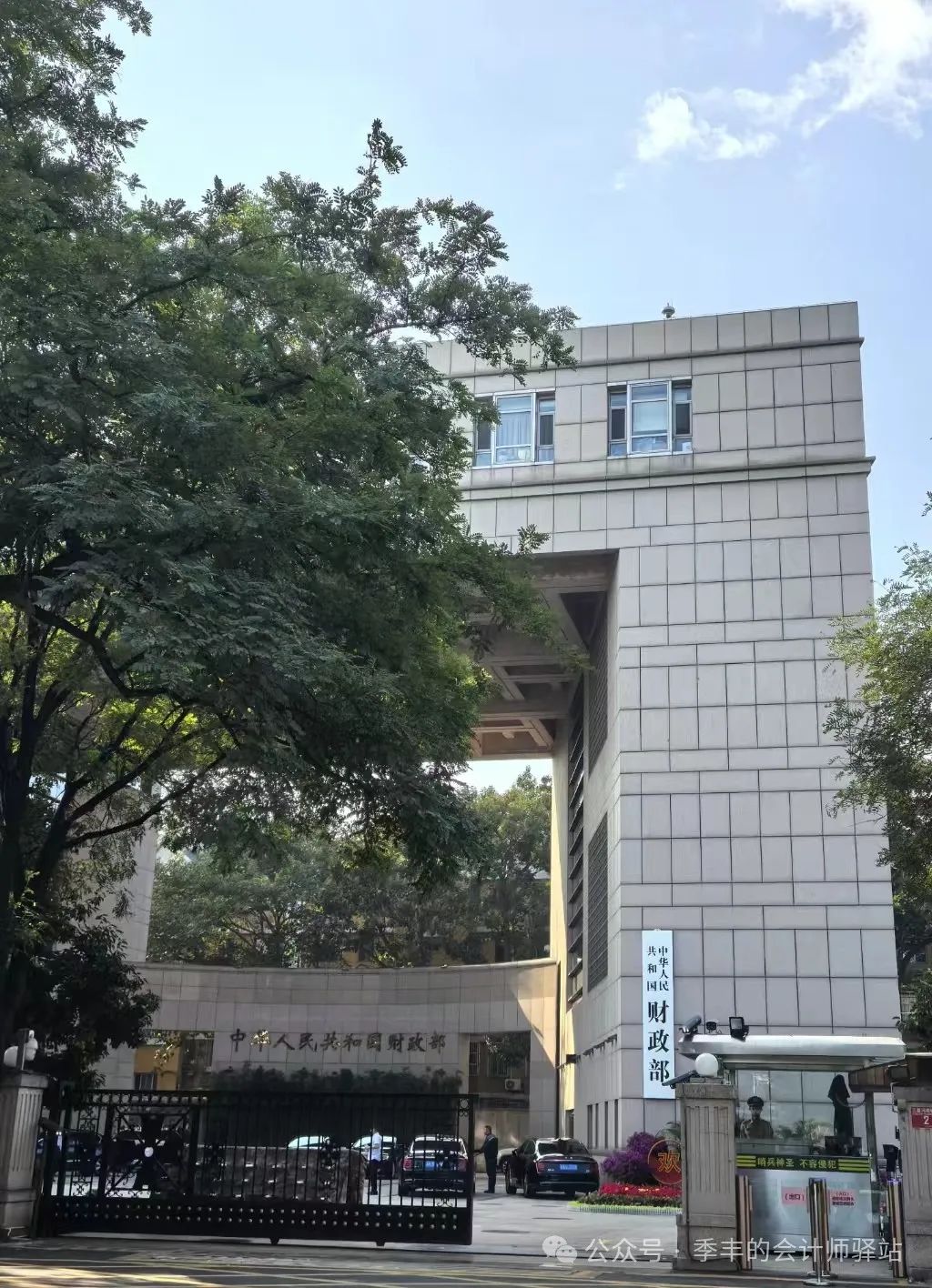 财政部：关于征求《会计基础工作规范（征求意见稿）》和《填制会计凭证、登记会计账簿操作指南（征求意见稿）》意见的函（全文）