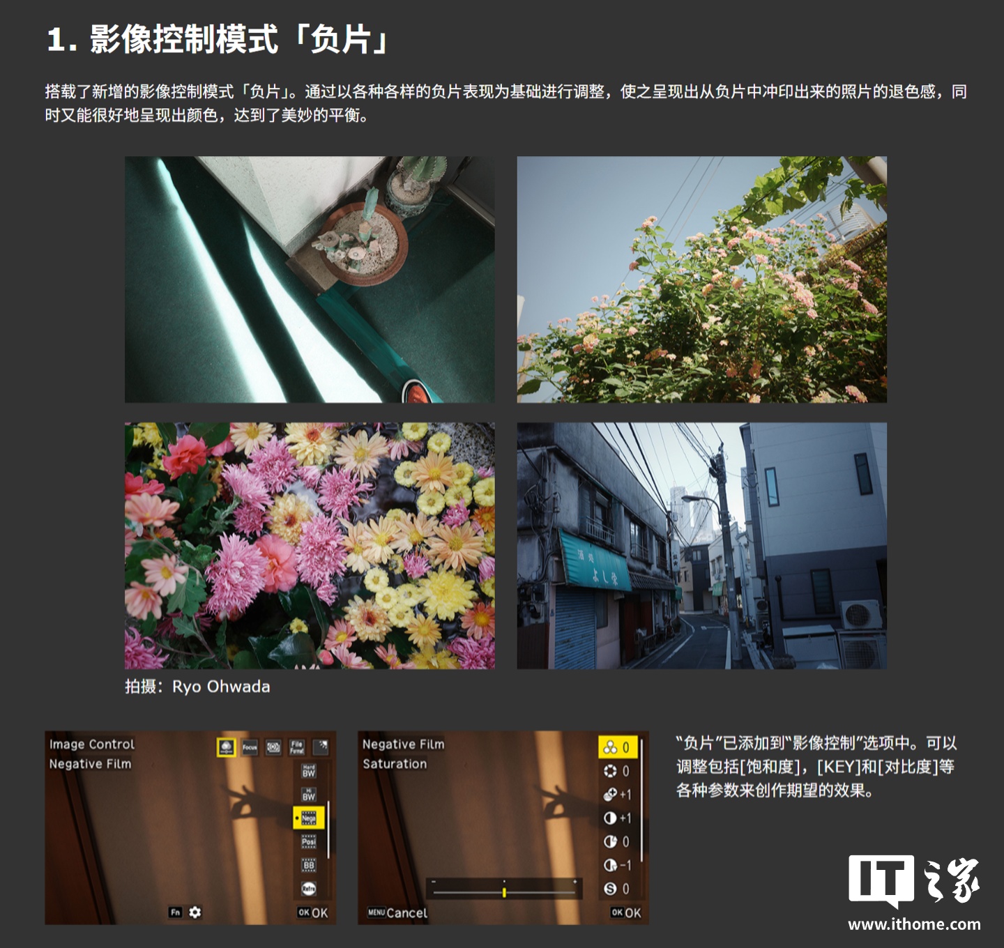 理光官网介绍“负片”