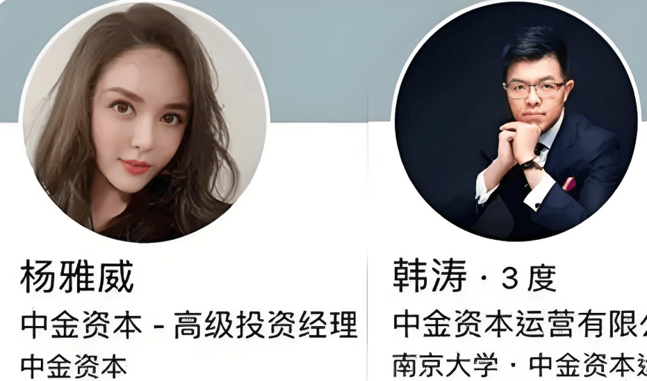 中金资本原董事长丁玮与中铁塔前董事长佟吉禄同日失联|丁玮_新浪财经_新浪网