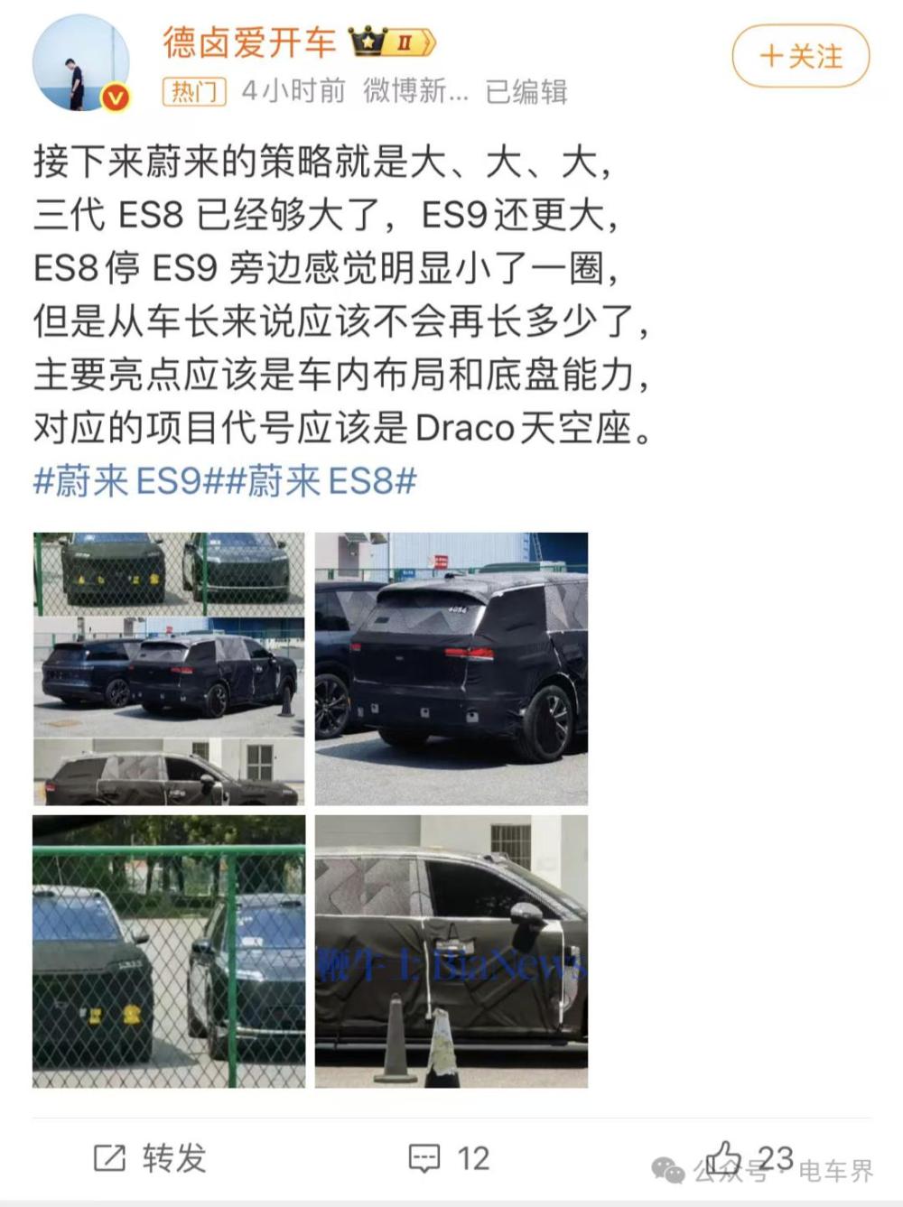 博主“德卤爱开车”称,