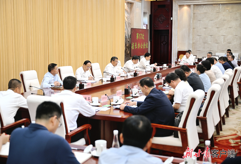 任振鹤主持召开省长办公会议强调 高质量完成“十四五”规划目标任务 为实现“十五五”良好开局打牢基础|甘肃省_新浪财经_新浪网