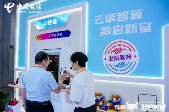 图：现场观众体验“AI眼镜”