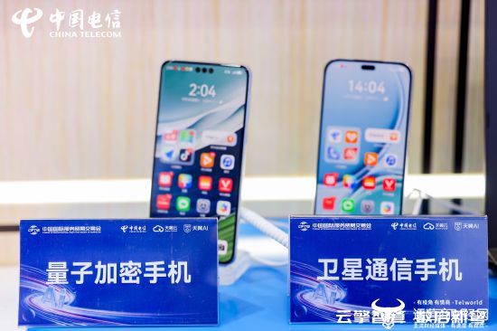 图：通信设备展区“卫星通信手机”展示