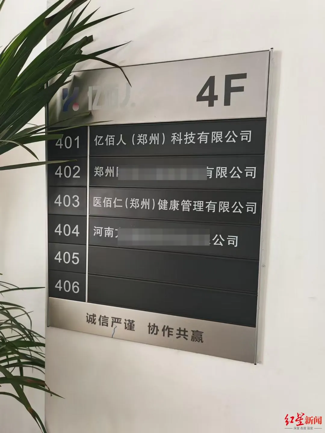 　　▲门口悬挂的公司招牌