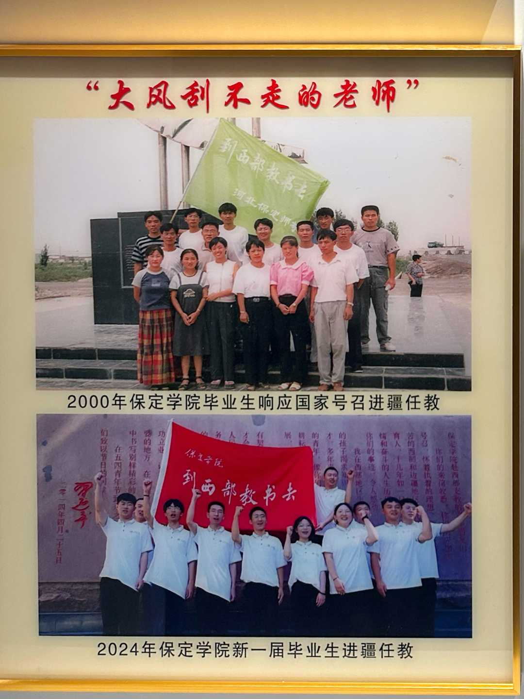 胡杨般的坚守 25载让边疆教育枝叶长青
