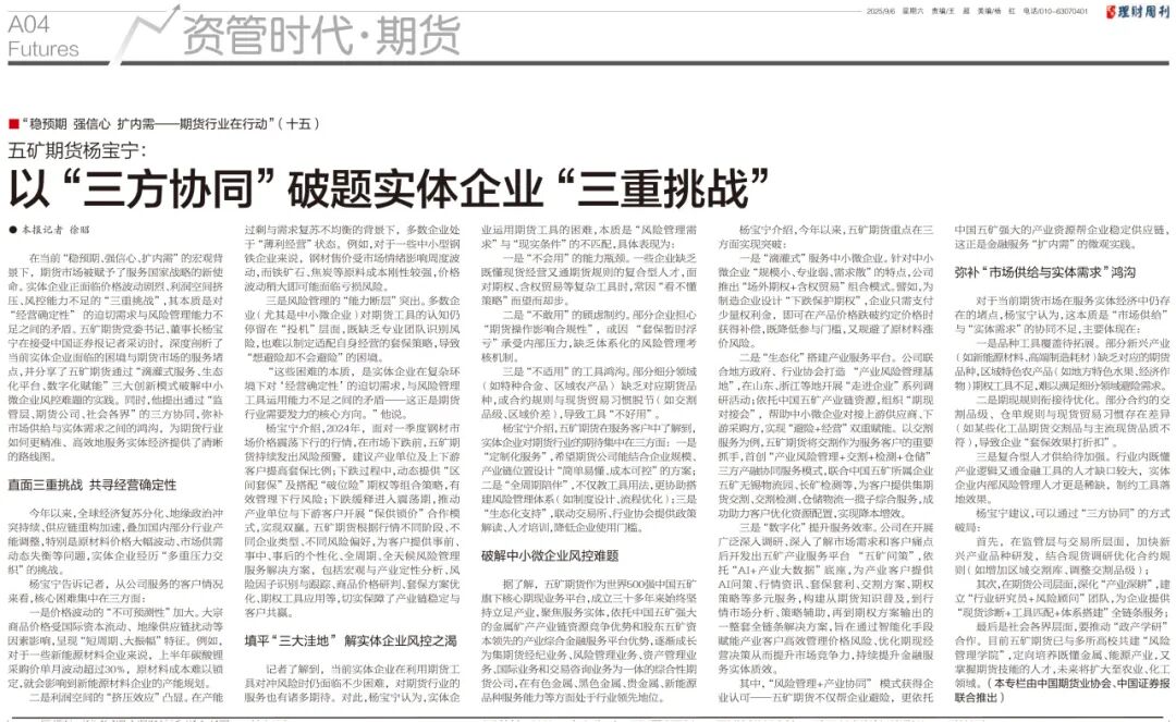 ▲中国证券报◁中国期货业协会▼中证网