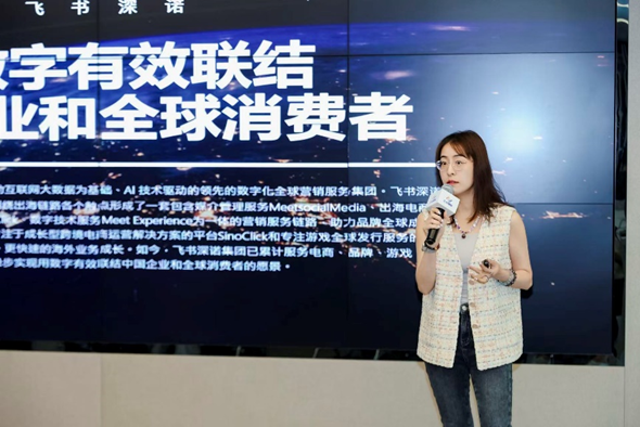 飞书深诺市场研究副总监张欢