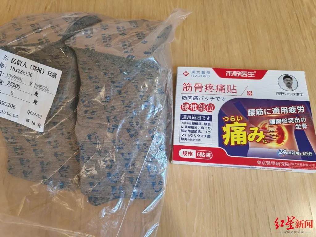 　　▲左侧为散装膏贴样品，右侧为包装成品膏贴